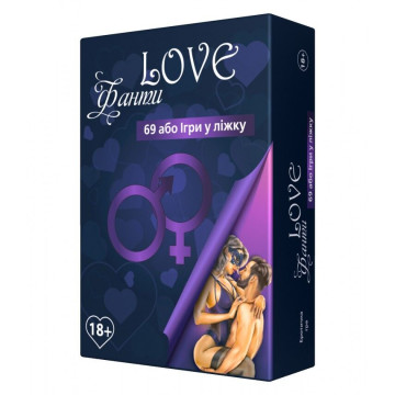 Еротична гра «LOVE Фанти: 69 або гра у ліжку» (UA) – купити