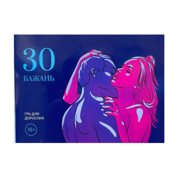 Гра «30 Бажань» (UA) – купити