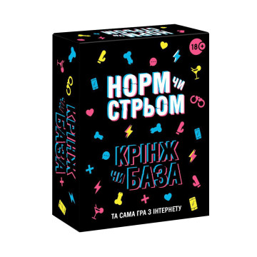 Настільна гра з Тік Току «Норм чи стрім. Крінж чи База» (UA) – купити