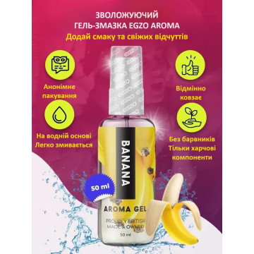 Оральний гель-лубрикант EGZO AROMA GEL - Banana, 50 мл – купити